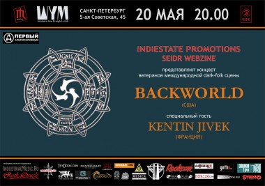 backworld2011-spb-poster-final